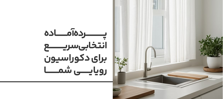بنر آشپزخانه