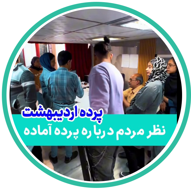 رضایت-ششم